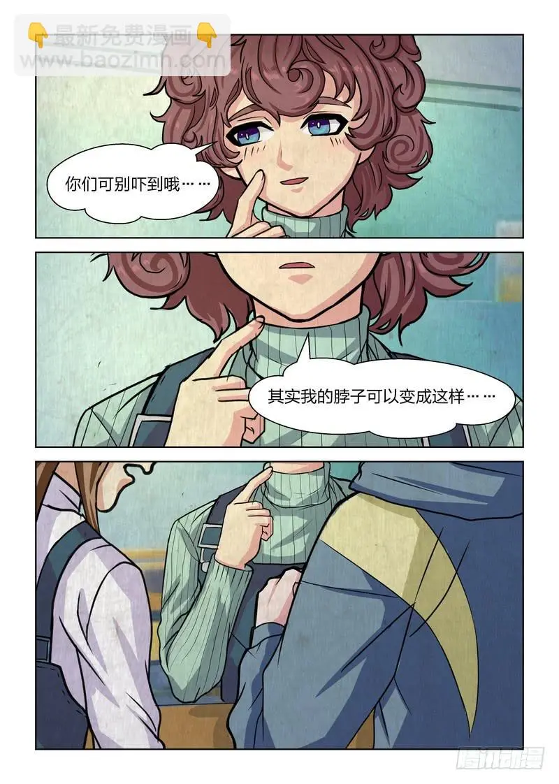 第二十二话 第9页