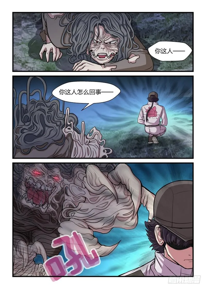 第二十八话 第1页