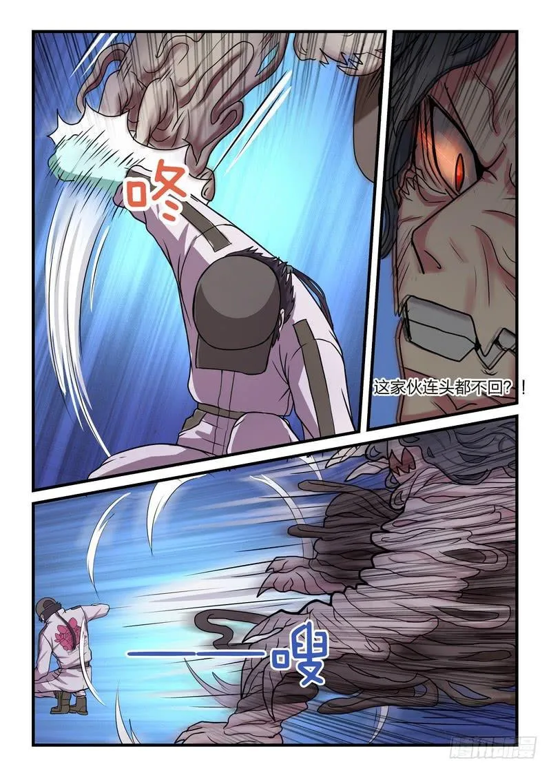第二十八话 第2页