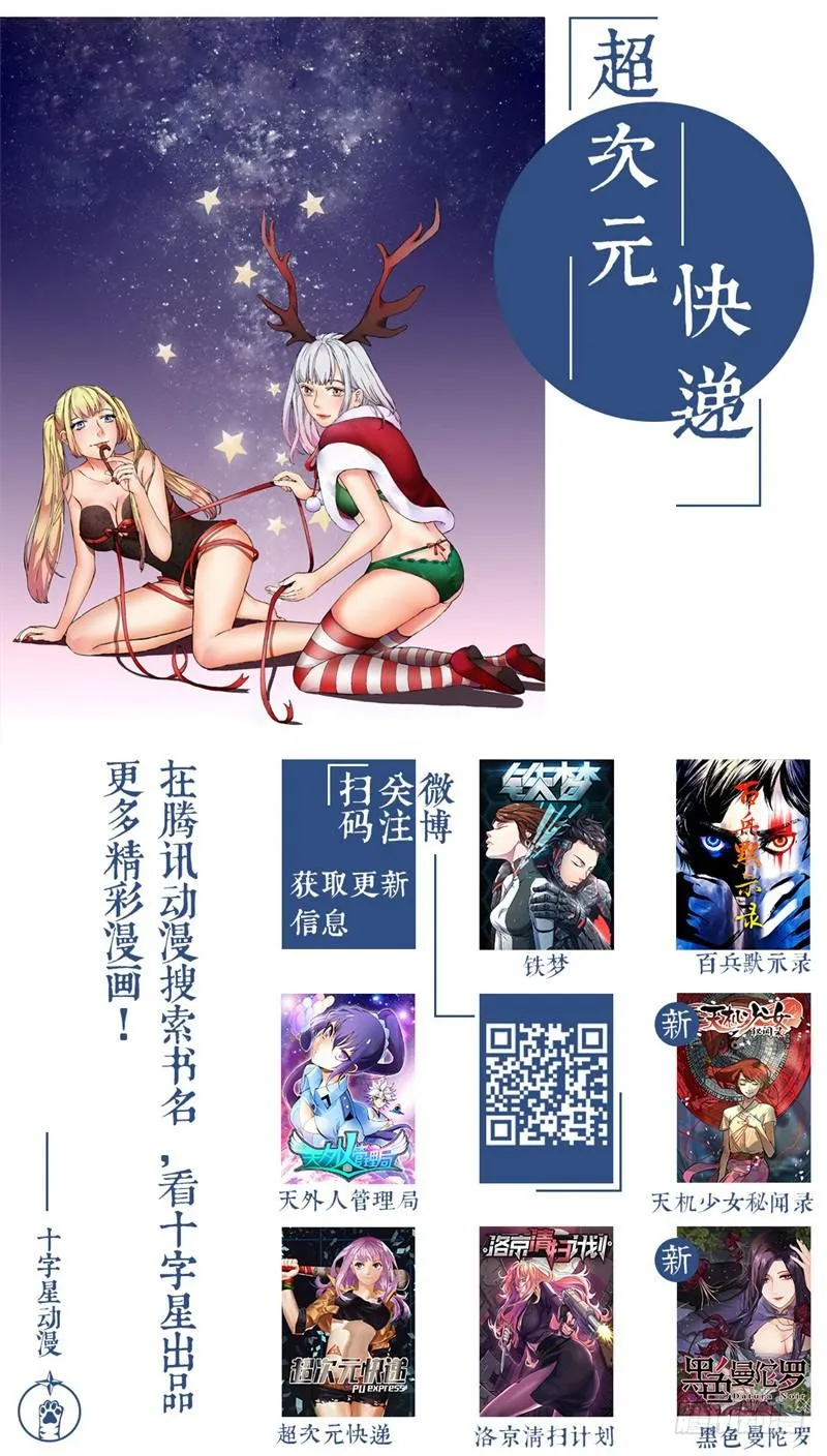 第三十二话 第9页
