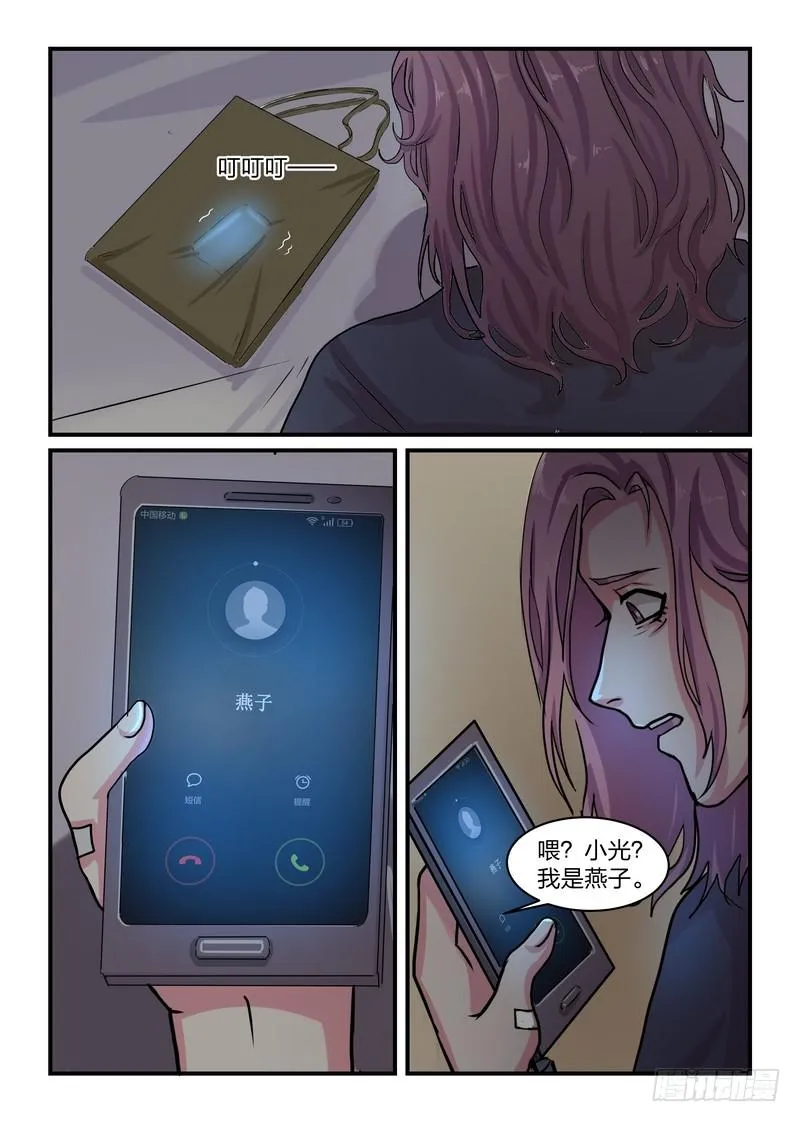 第三十四话 第7页