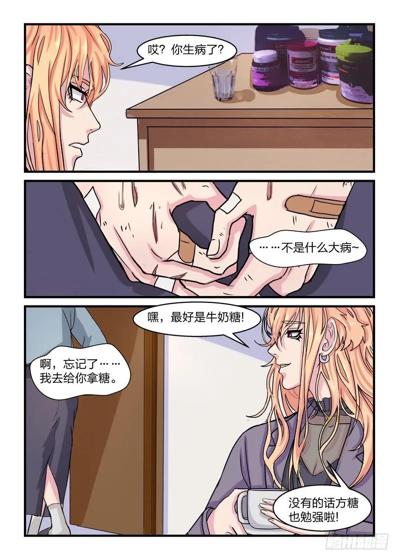 第三十五话 第4页