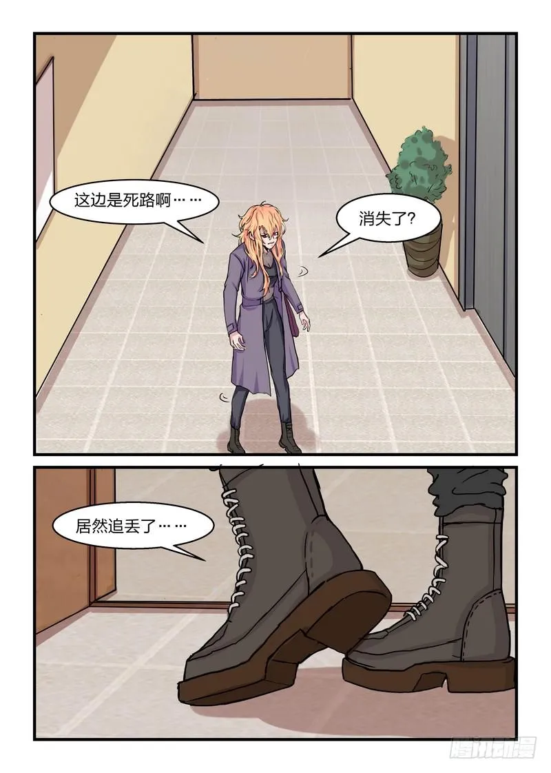 第三十六话 第4页