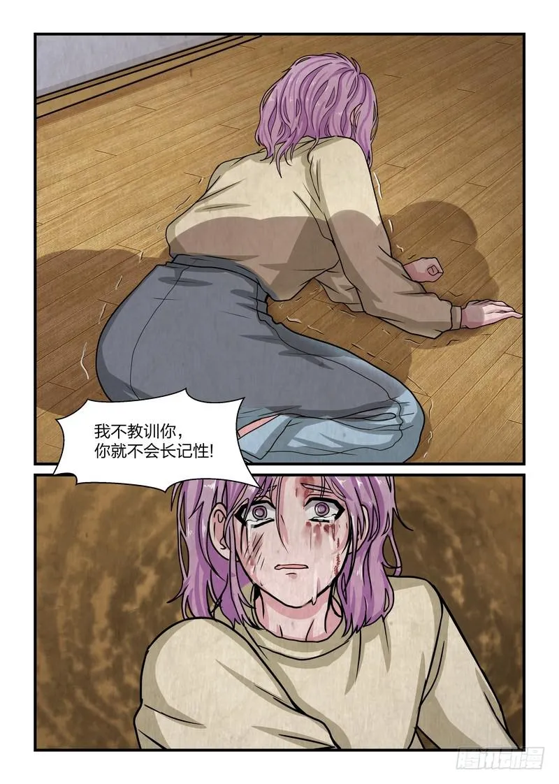 第三十七话 第4页