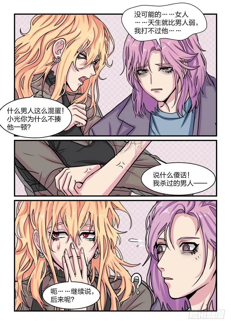 第三十七话 第5页