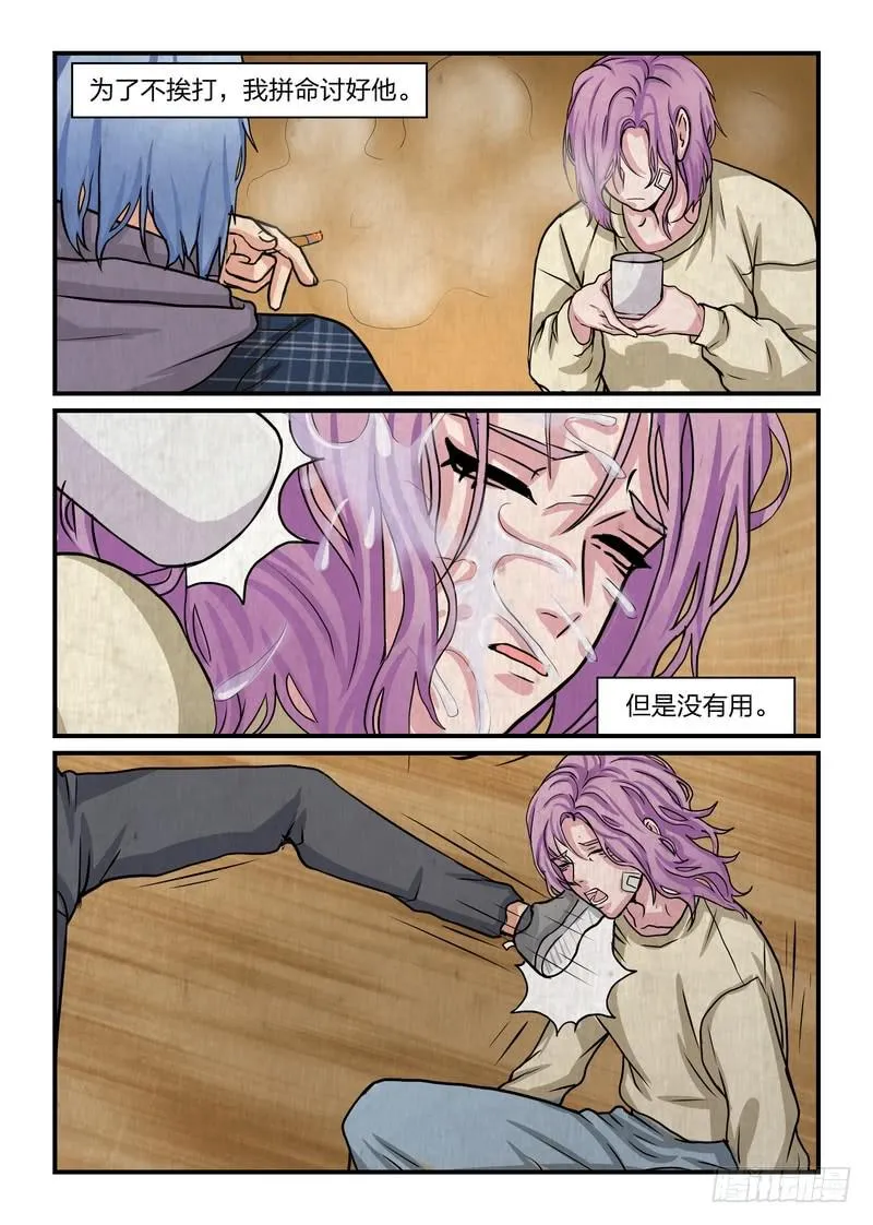 第三十七话 第7页