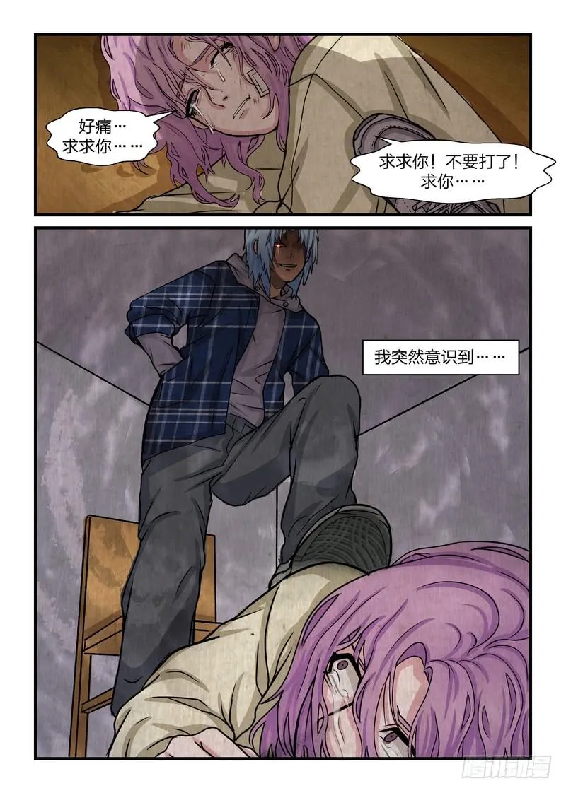 第三十七话 第8页