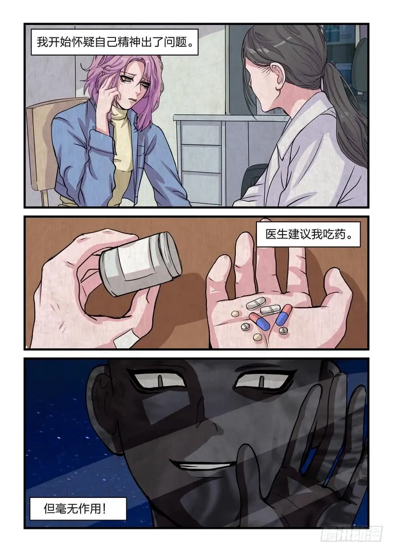 第三十八话 第7页