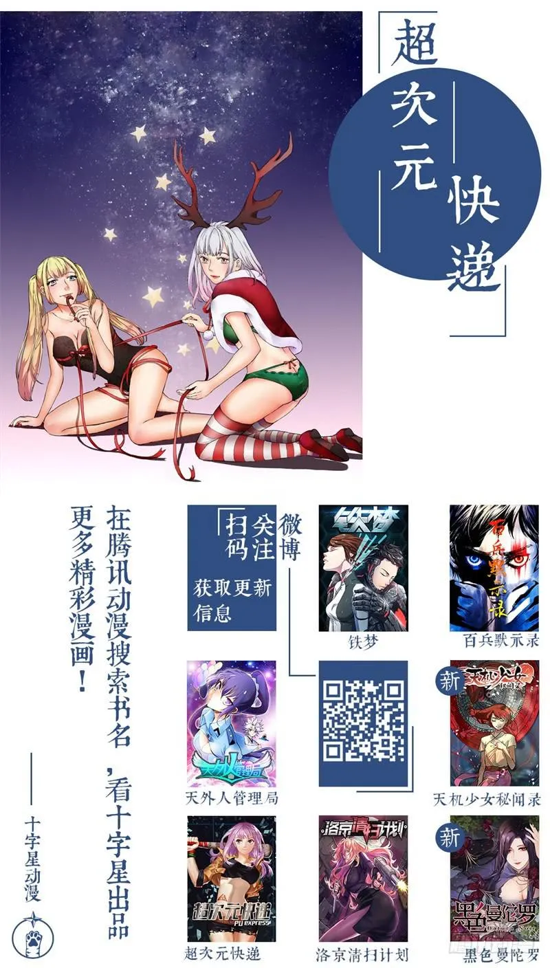 第三十八话 第9页