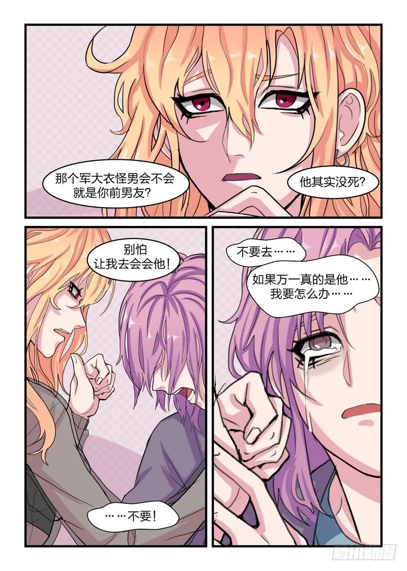 第三十九话 第1页