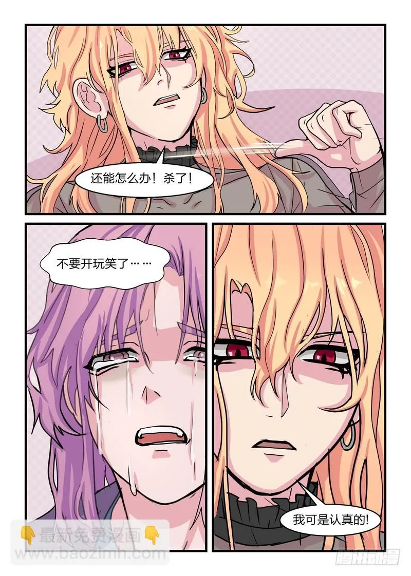 第三十九话 第2页