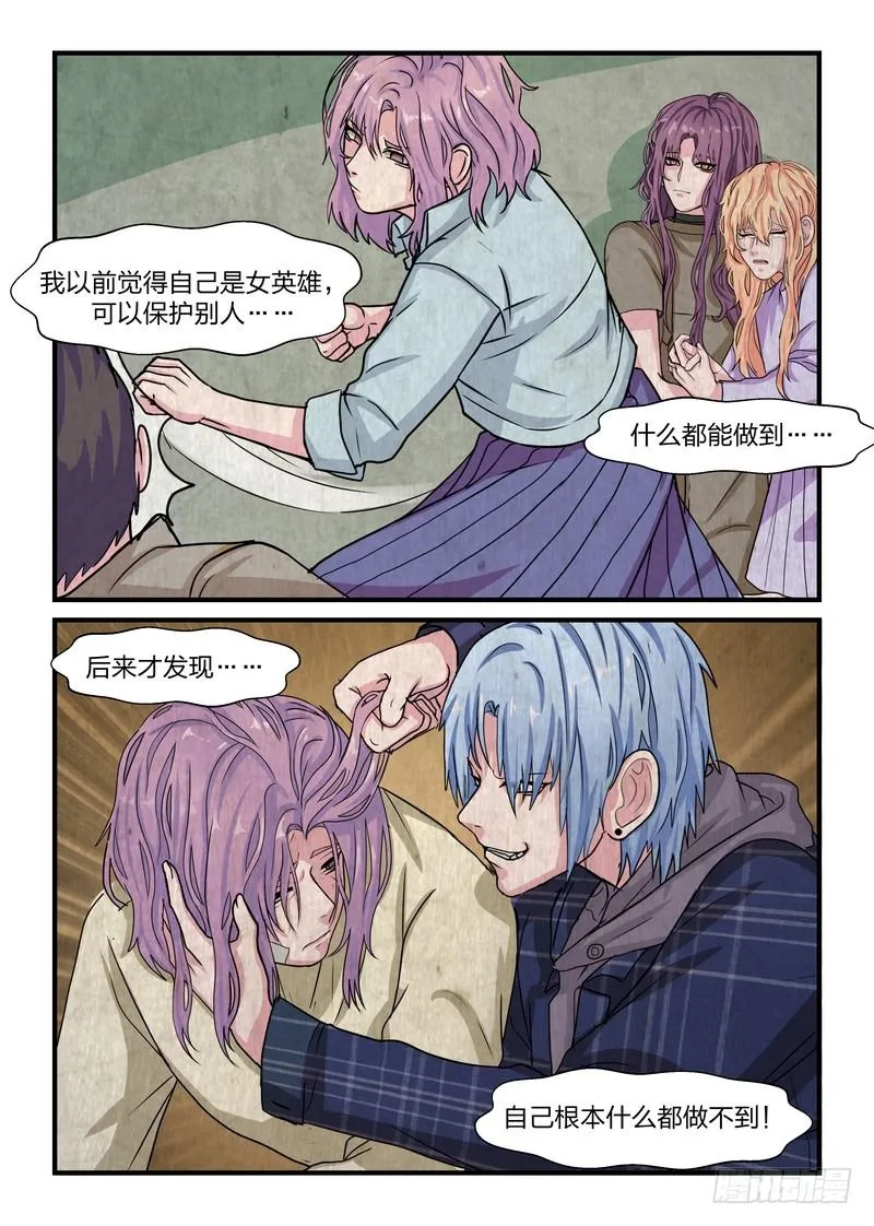 第三十九话 第4页