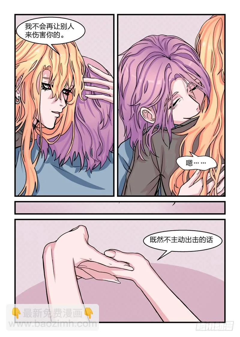 第三十九话 第6页