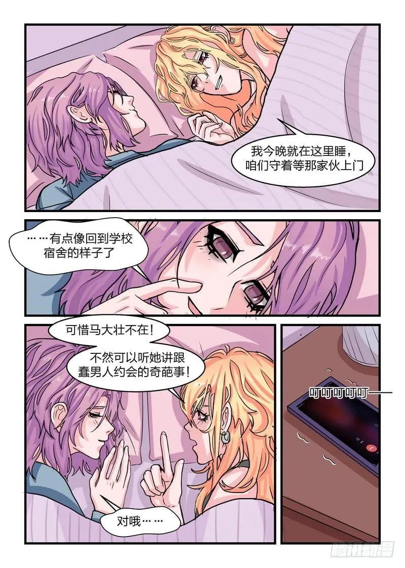 第三十九话 第7页