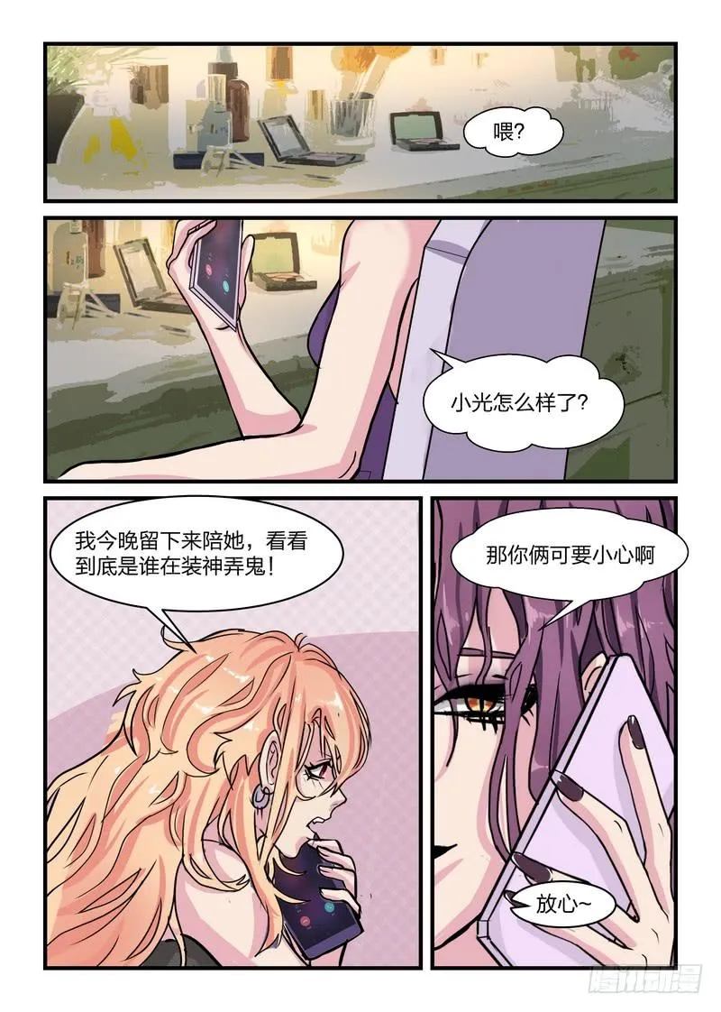 第三十九话 第8页