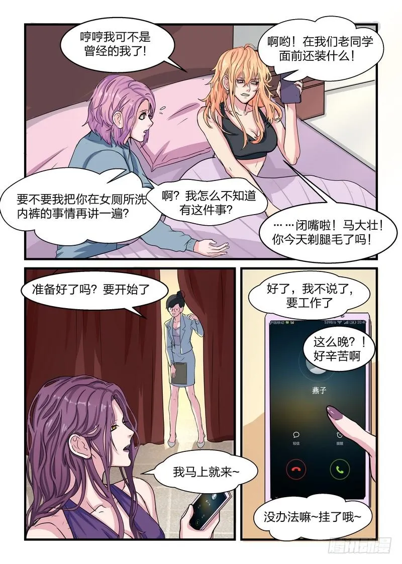 第四十话 第1页