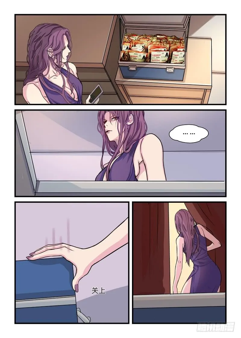 第四十话 第2页