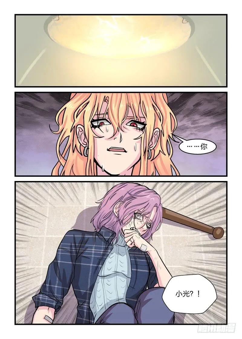 第四十话 第8页