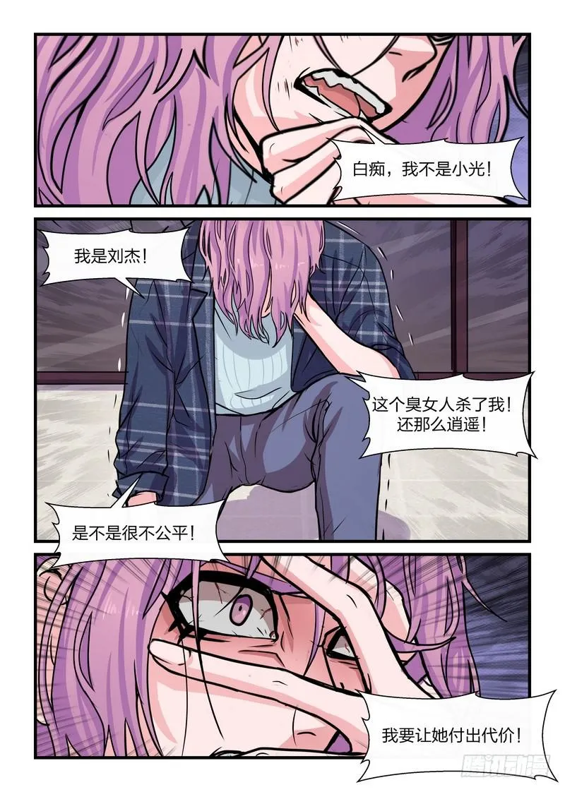 第四十一话 第1页