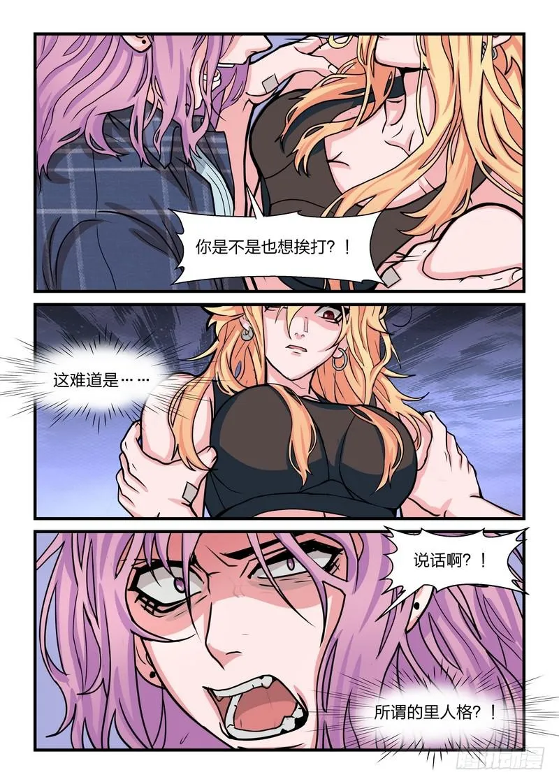 第四十一话 第3页
