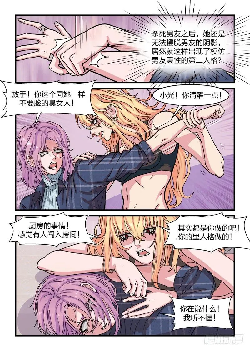 第四十一话 第4页