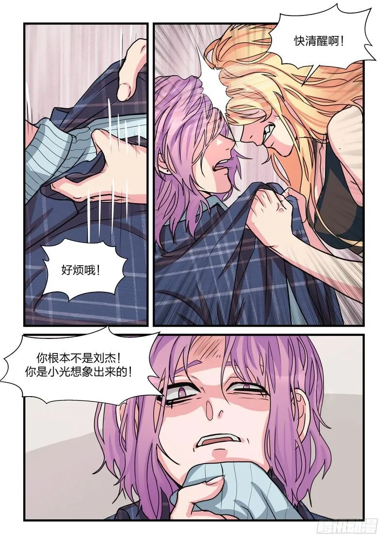 第四十一话 第5页