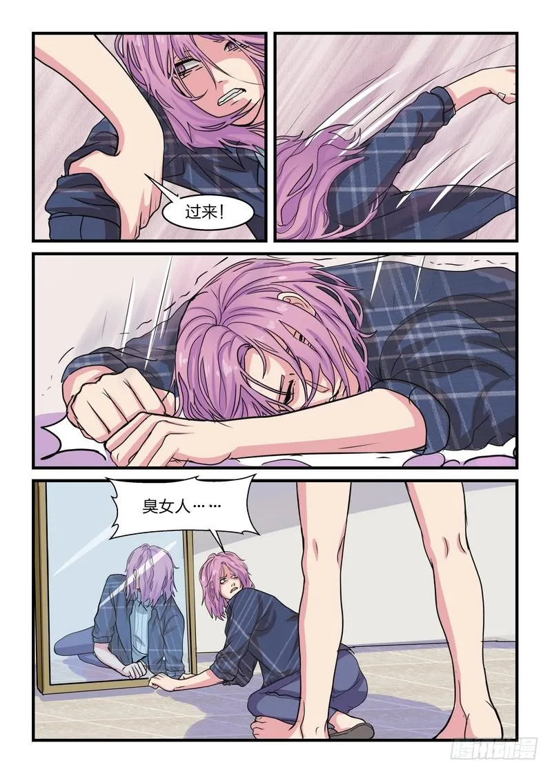 第四十一话 第6页