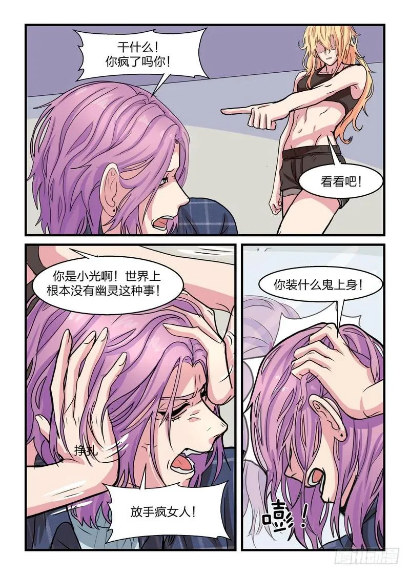 第四十一话 第7页