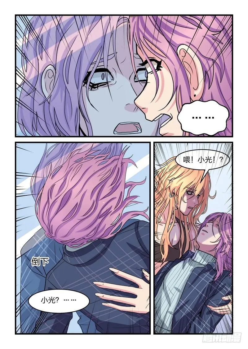 第四十一话 第8页