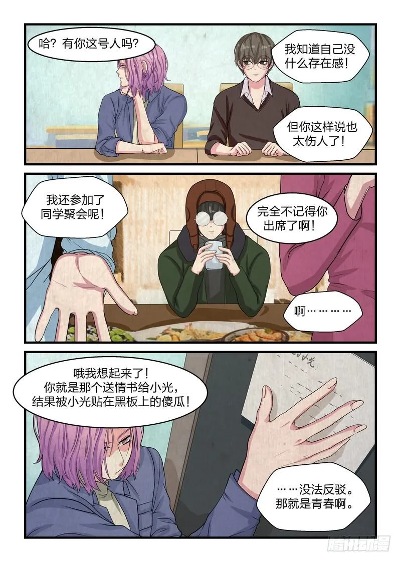 第四十三话 第2页