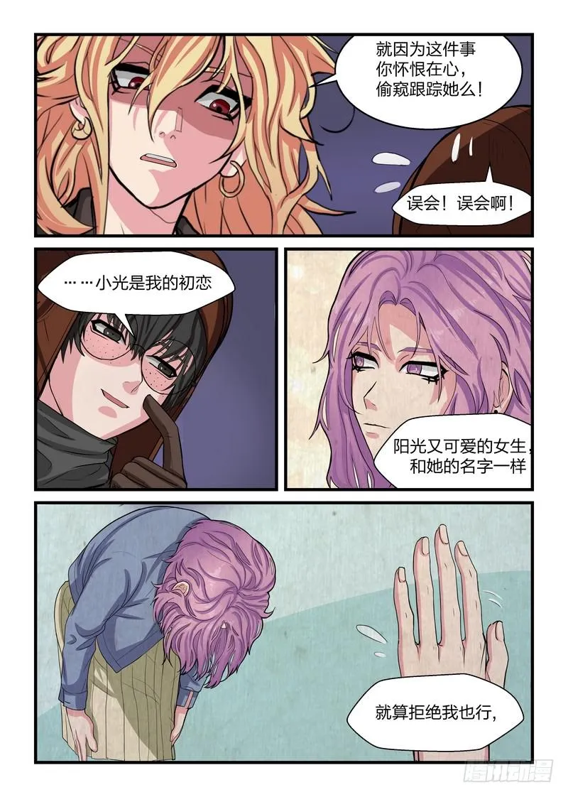 第四十三话 第3页