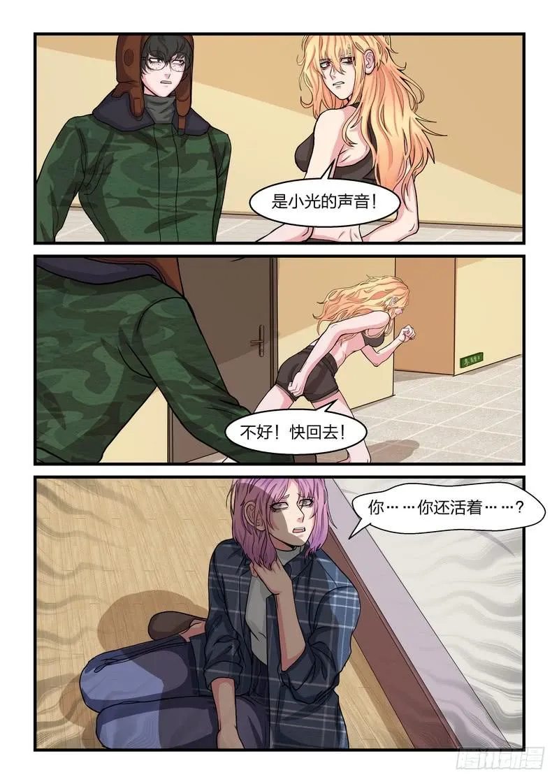 第四十四话 第1页