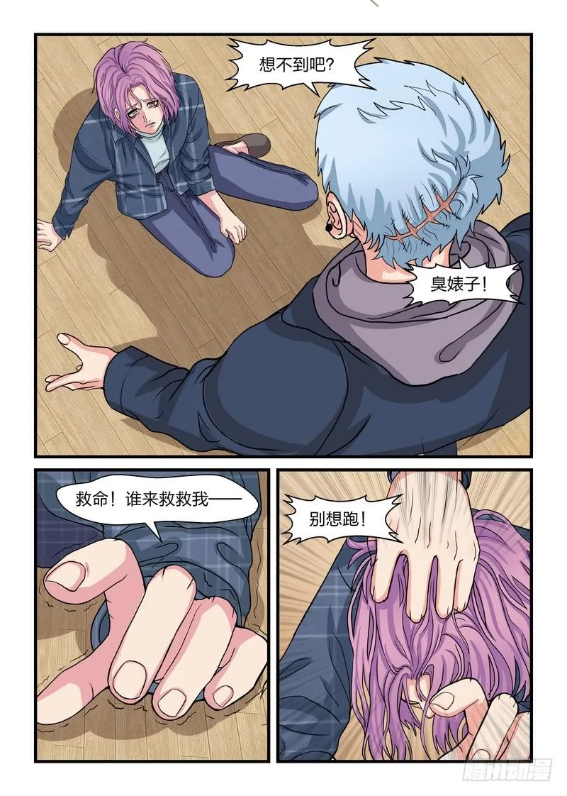 第四十四话 第2页