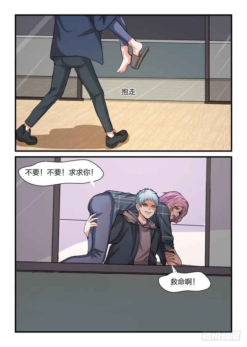 第四十四话 第5页