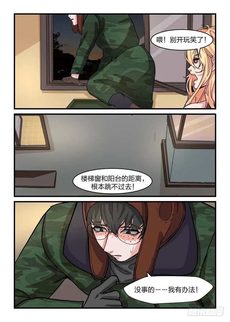 第四十四话 第6页