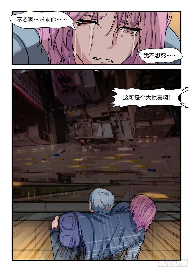 第四十四话 第7页