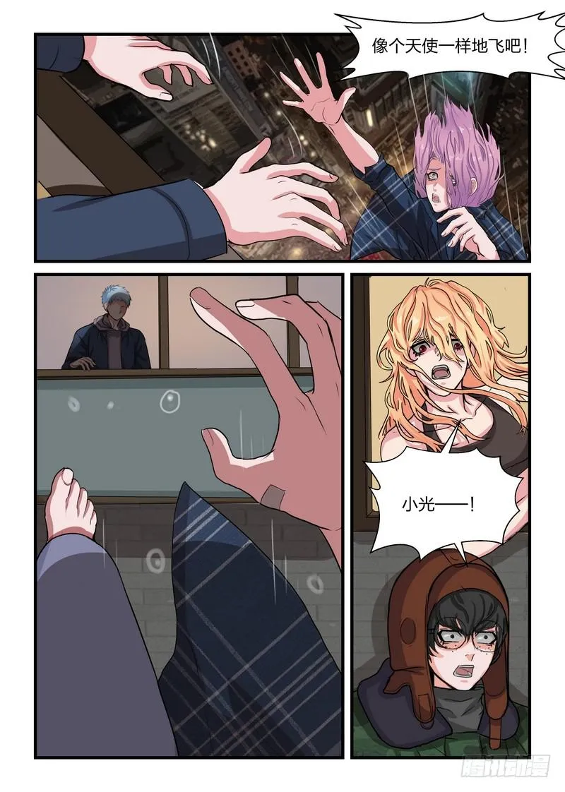 第四十四话 第8页