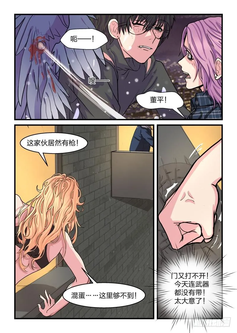 第四十五话 第5页