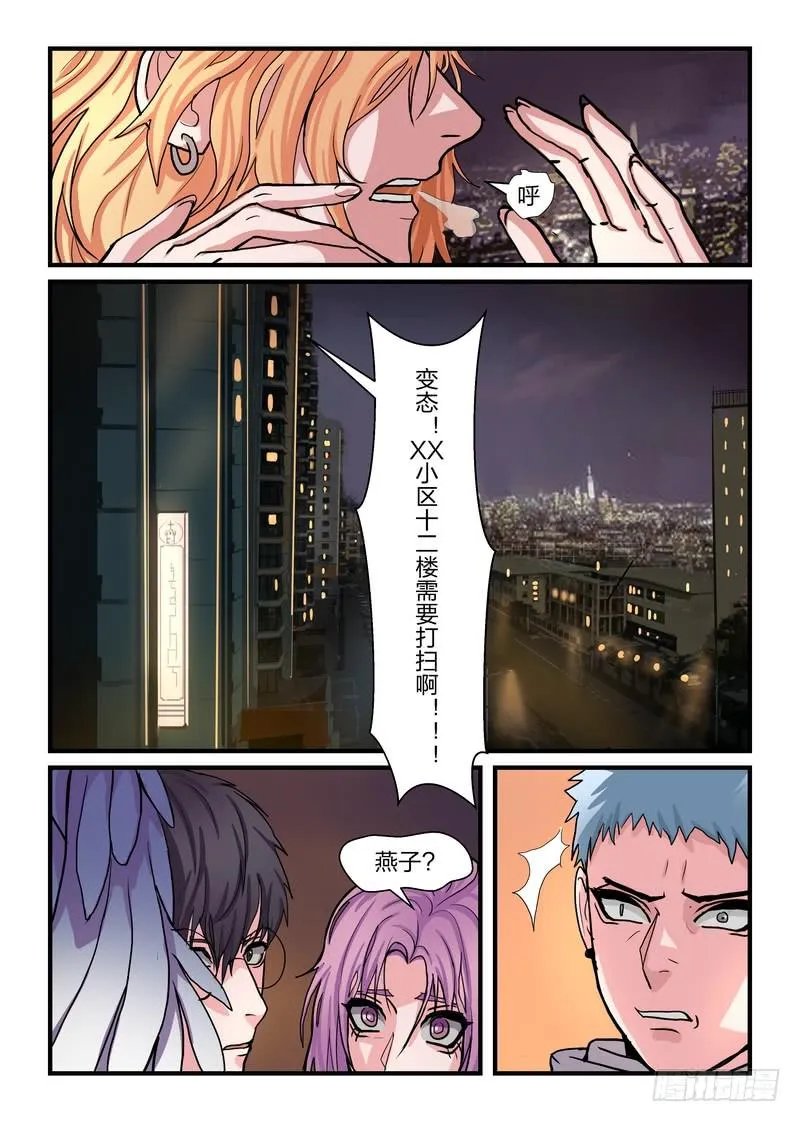 第四十六话 第1页