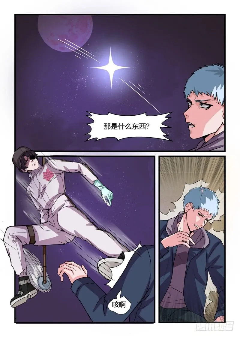 第四十六话 第2页