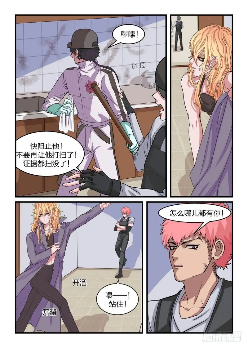 第四十六话 第5页