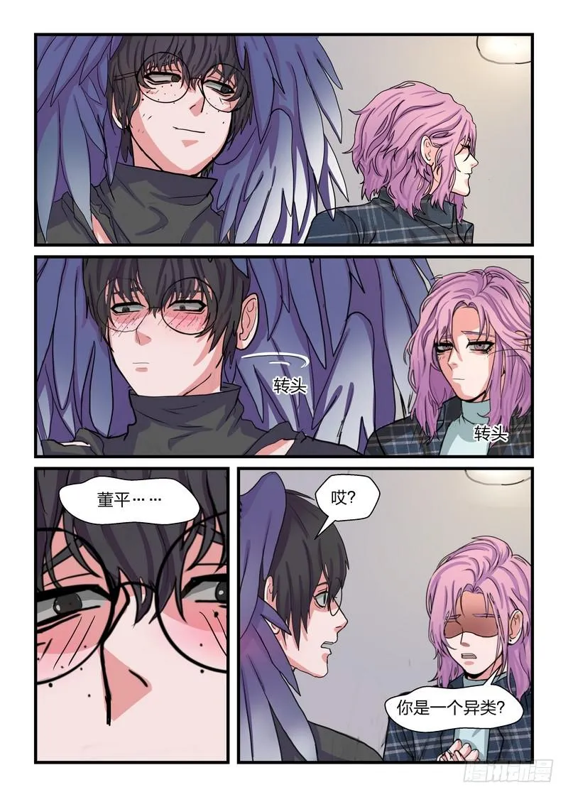第四十六话 第8页