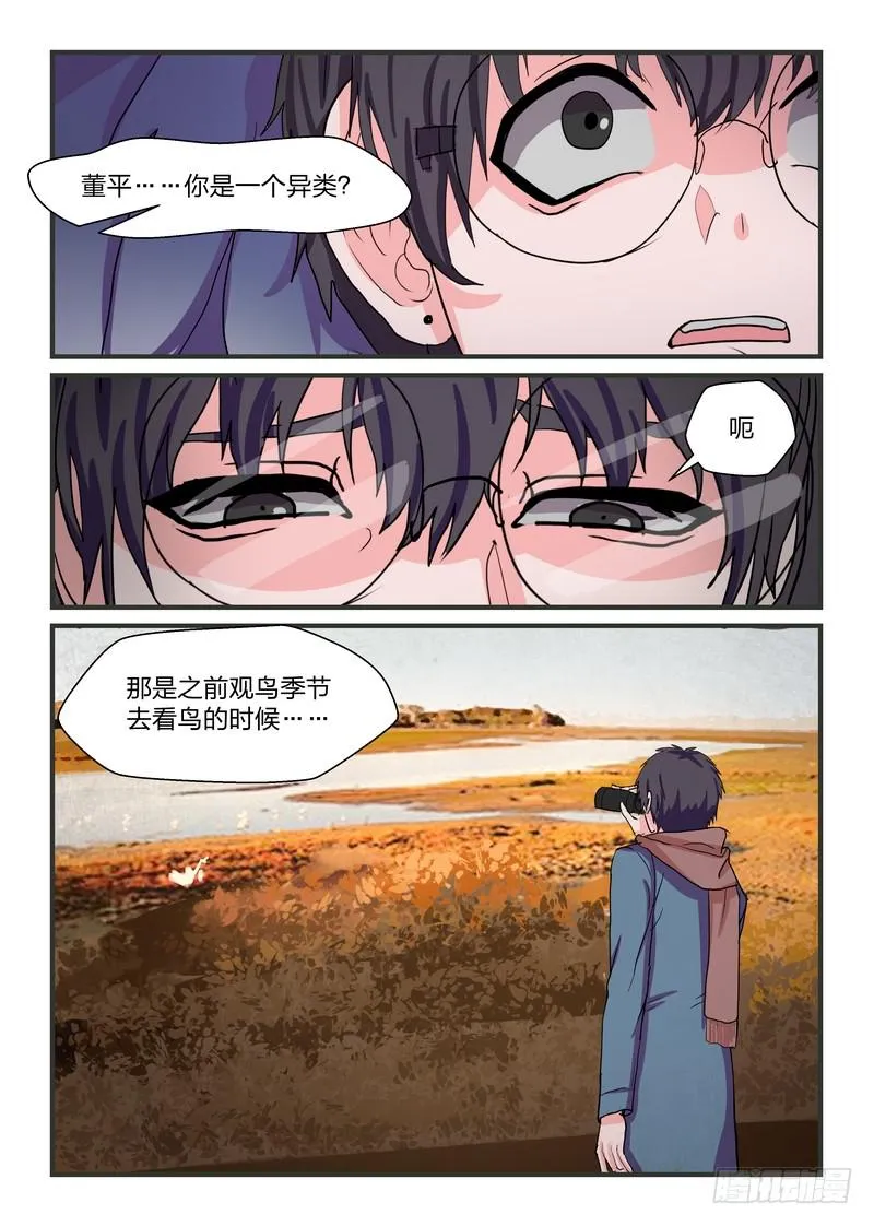 第四十七话 第1页