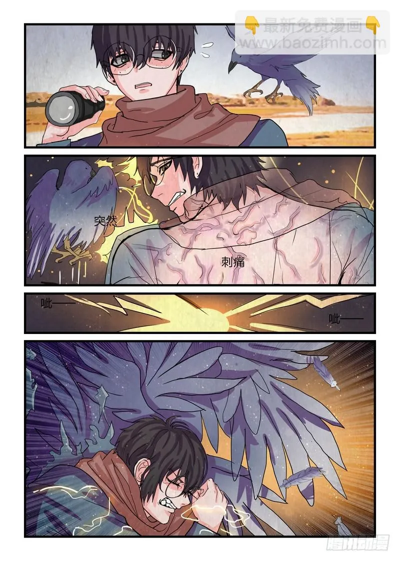 第四十七话 第2页