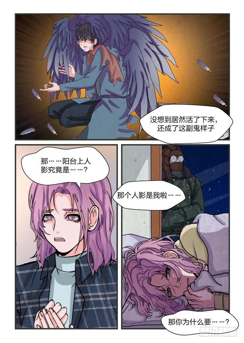 第四十七话 第3页