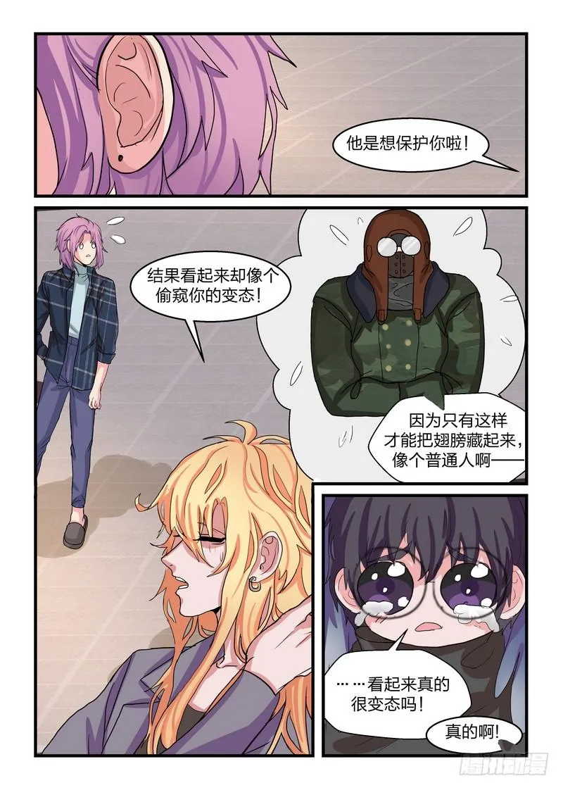 第四十七话 第4页
