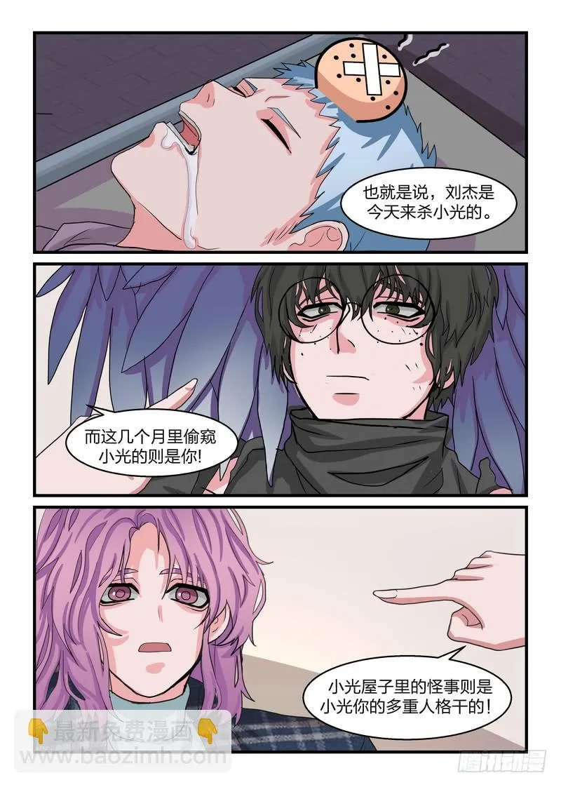 第四十七话 第5页