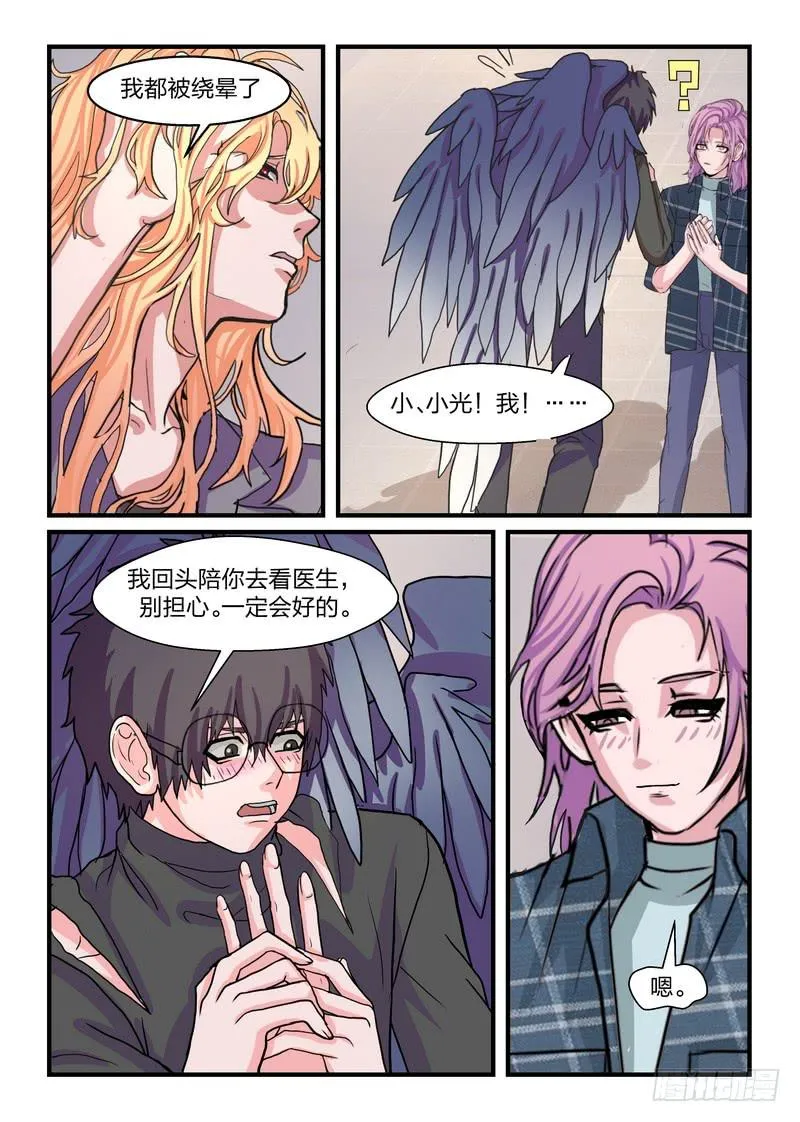 第四十七话 第6页
