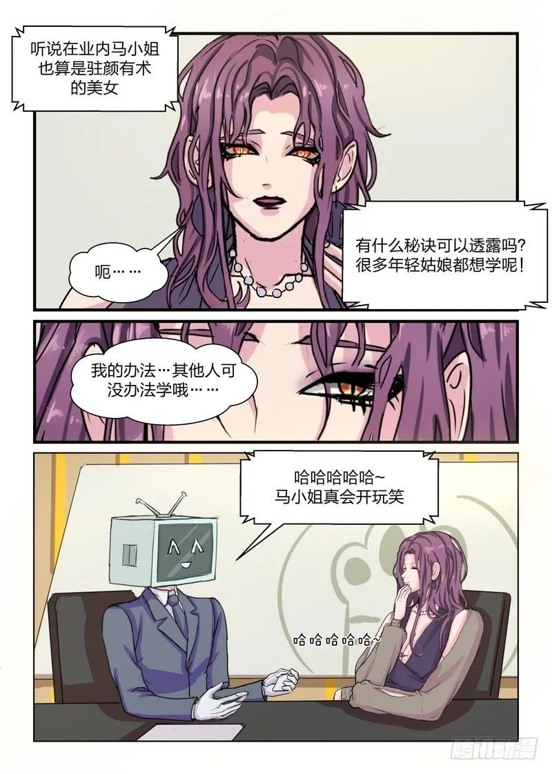 第四十八话 第4页