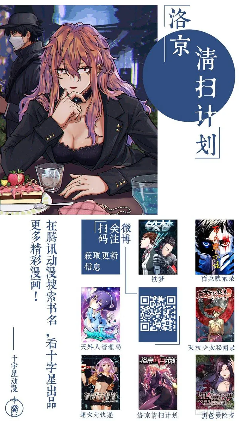 第四十八话 第9页